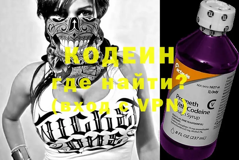 Кодеин Purple Drank  ОМГ ОМГ вход  Починок 